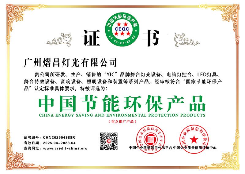 中國節(jié)能環(huán)保產(chǎn)品